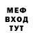 Метамфетамин кристалл Van MR