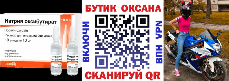 Бутират бутик  Красный Кут 