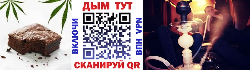 Еда ТГК конопля  Красный Кут 