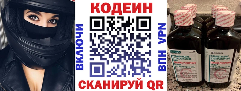 Кодеиновый сироп Lean Purple Drank  mega онион  Красный Кут 