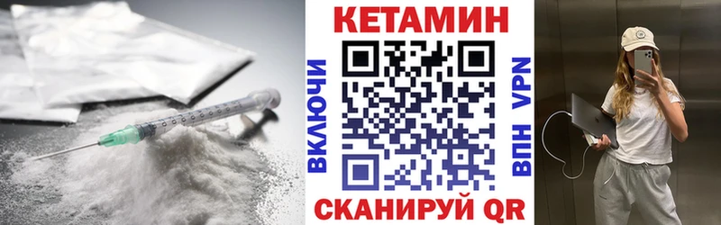 как найти наркотики  mega ссылки  Кетамин VHQ  Красный Кут 