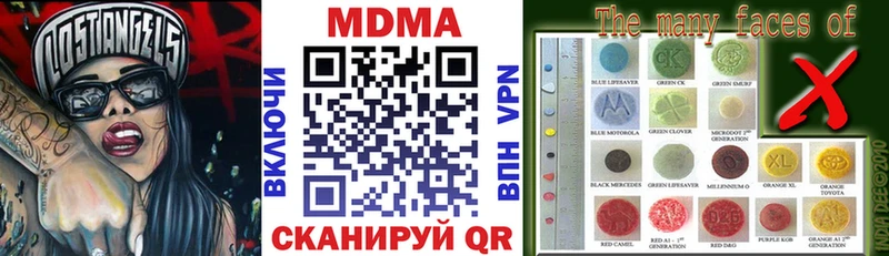 МДМА молли  маркетплейс наркотические препараты  Красный Кут 