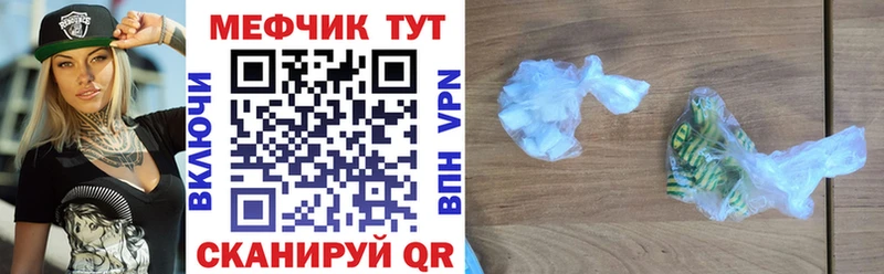 что такое наркотик даркнет Telegram МЯУ-МЯУ кристаллы Красный Кут