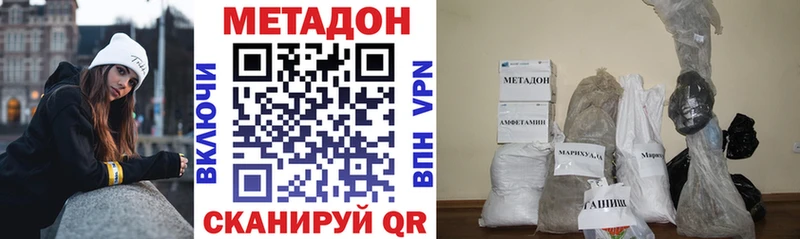 МЕТАДОН белоснежный  купить   Красный Кут 