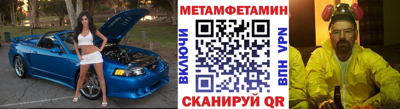 купить наркотики цена  Красный Кут  Первитин Methamphetamine 